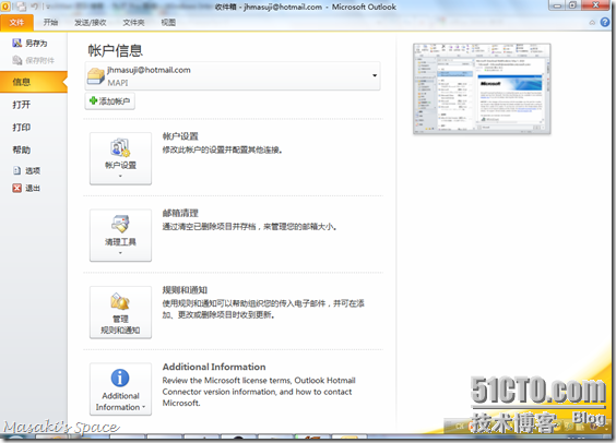 Microsoft Office 2010 – II. Office 2010 的大变化，不同的界面与不同的安装_ndash_03