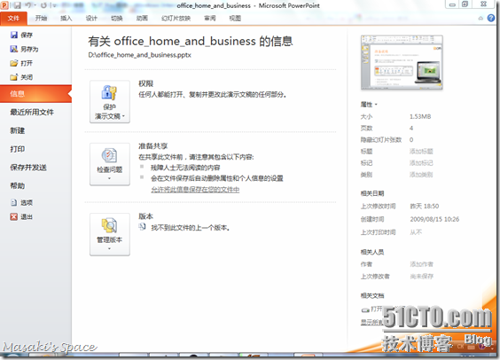 Microsoft Office 2010 – II. Office 2010 的大变化，不同的界面与不同的安装_ndash_04