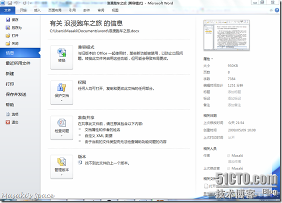 Microsoft Office 2010 – II. Office 2010 的大变化，不同的界面与不同的安装_晒文章_05