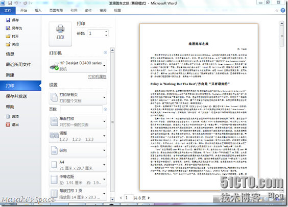 Microsoft Office 2010 – II. Office 2010 的大变化，不同的界面与不同的安装_界面_06