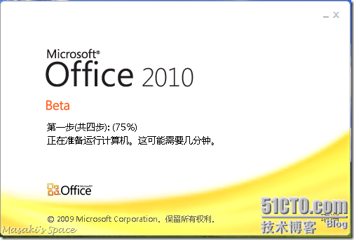 Microsoft Office 2010 – II. Office 2010 的大变化，不同的界面与不同的安装_Office_08