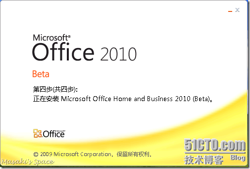 Microsoft Office 2010 – II. Office 2010 的大变化，不同的界面与不同的安装_Office_09