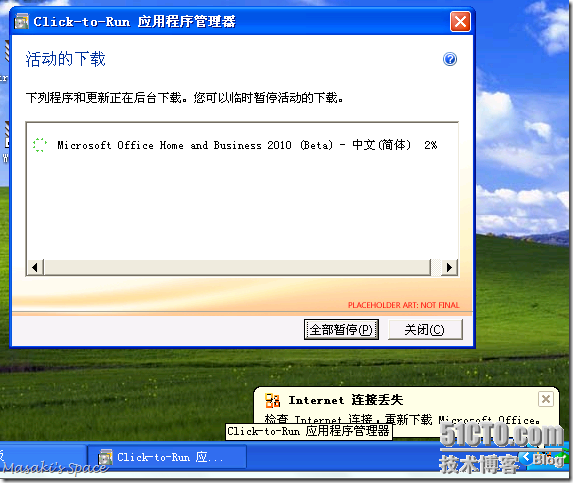 Microsoft Office 2010 – II. Office 2010 的大变化，不同的界面与不同的安装_晒文章_10