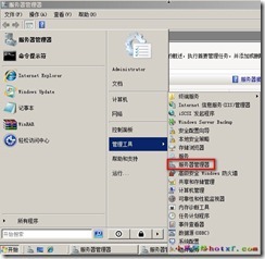 windows2008+iis7+php+mysql+phpmyadmin_mysql_02
