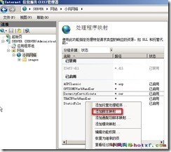 windows2008+iis7+php+mysql+phpmyadmin_休闲_25