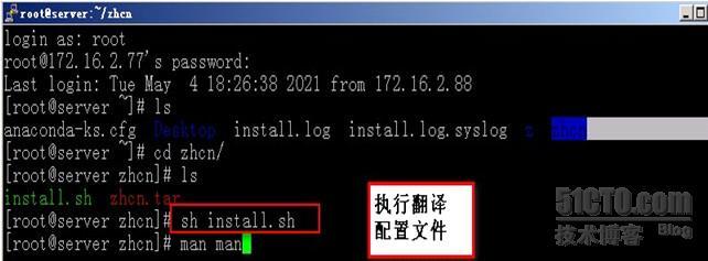 linux系统的备份与还原 | 帮助的汉化_还原用户和组_08