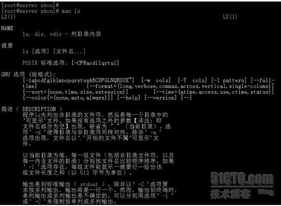 linux系统的备份与还原 | 帮助的汉化_还原用户和组_10