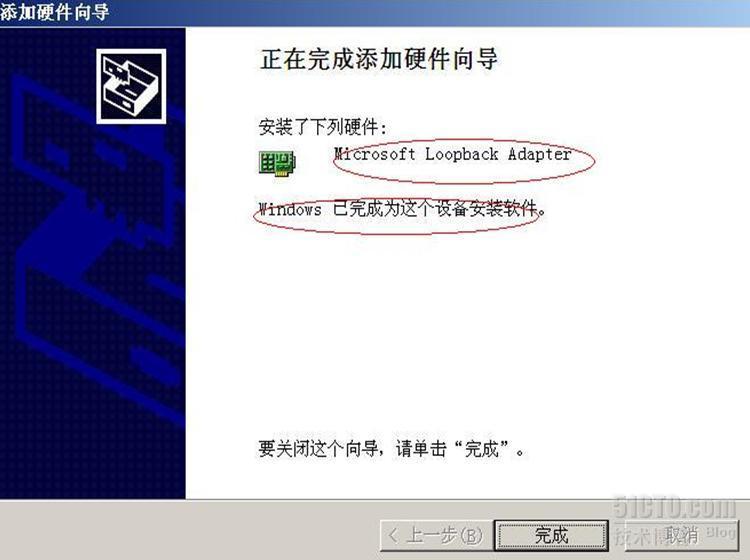 Active Directory的站点（上）_Active Directory_11