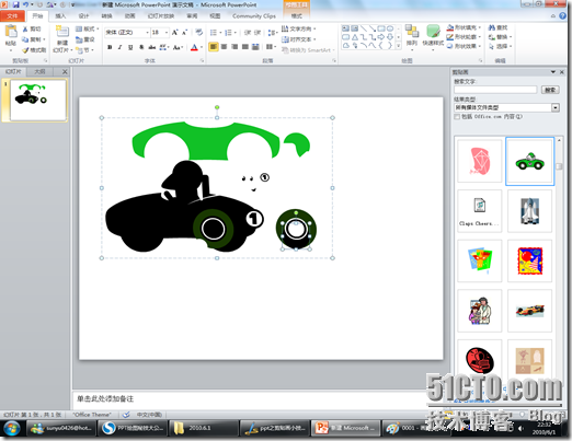 ppt之剪贴画小技巧_职场_03