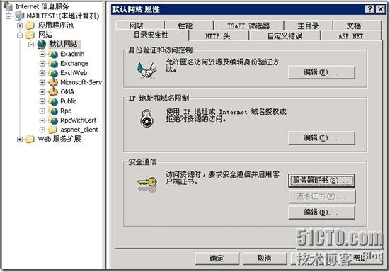 基于Exchange 2003配置表单身份验证详细步骤_身份_04