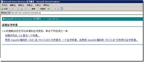 基于Exchange 2003配置表单身份验证详细步骤_休闲_15