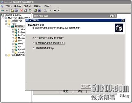 基于Exchange 2003配置表单身份验证详细步骤_身份_18