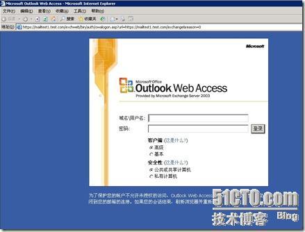 基于Exchange 2003配置表单身份验证详细步骤_休闲_22