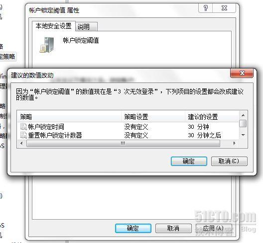 使用组策略进行账户安全配置_Windows_03