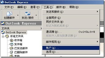 Outlook Express设置方法_休闲