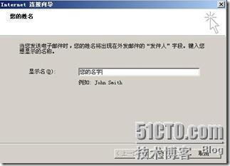 Outlook Express设置方法_Express_03