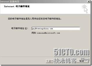 Outlook Express设置方法_职场_04