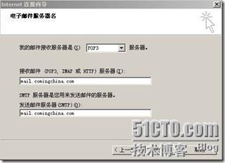 Outlook Express设置方法_职场_05