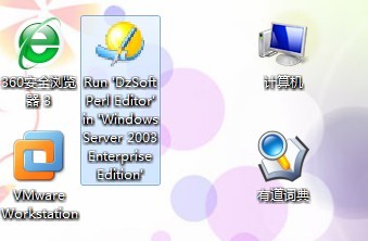 VMware Workstation7.1解决win7软件兼容问题_职场_03