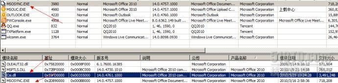 如何禁用Office 2010共享上载中心_Office_04