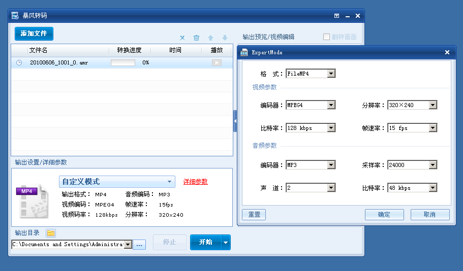 手机音频AMR格式DIY转换不求人_amr