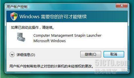 WINDOWS7中的UAC-----User Accant Contual_Contual