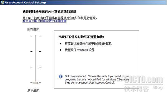 WINDOWS7中的UAC-----User Accant Contual_WINDOWS7_05