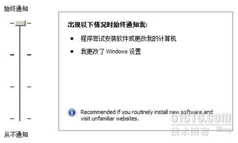 WINDOWS7中的UAC-----User Accant Contual_UAC_10