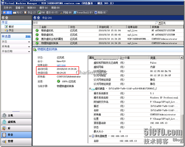 Hyper-V P2V 实时迁移 物理机到虚拟机  实录 【大量图片】_虚拟机_11