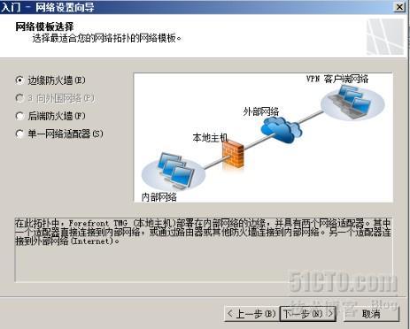 TMG2010安装篇_职场_13