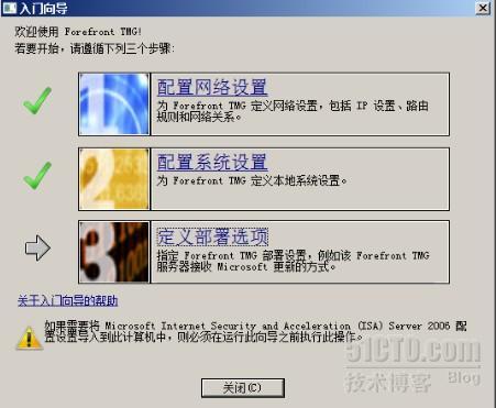 TMG2010安装篇_ISA SERVER_20