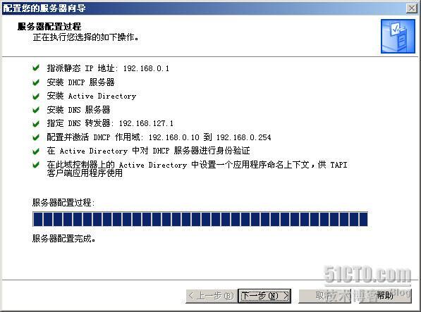 AD系列①－AD的建立_职场_03