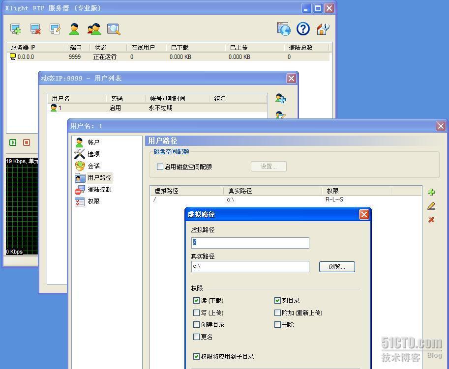 Xlight FTP 服务器的内网应用_内网_07