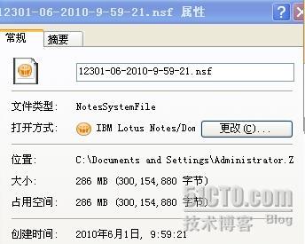 Lotus Notes 归档文件恢复_Lotus_02