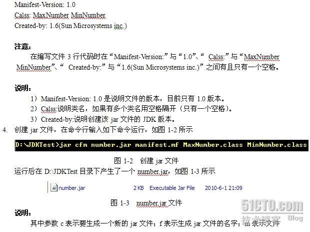 发布Java类的步骤（Java源文件生成jar文件）_发布Java类的步骤（Java源文件生成_02