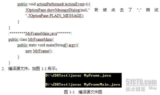 发布Java应用程序_职场_02