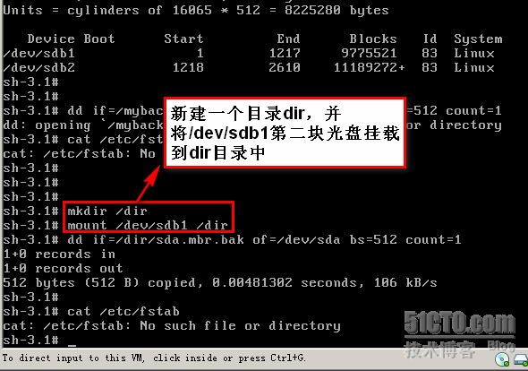 linux启动类故障排除（MBR扇区）_MBR_15