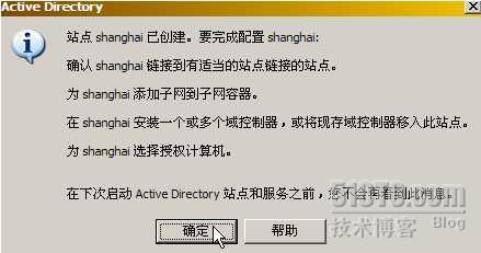 Active Directory 站点部署与管理_站点管理_04