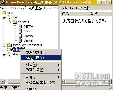 Active Directory 站点部署与管理_休闲_05