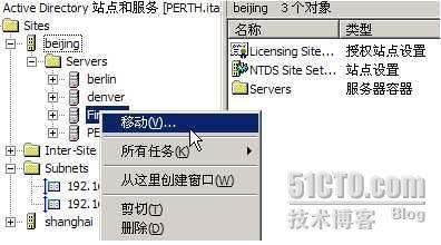 Active Directory 站点部署与管理_休闲_08