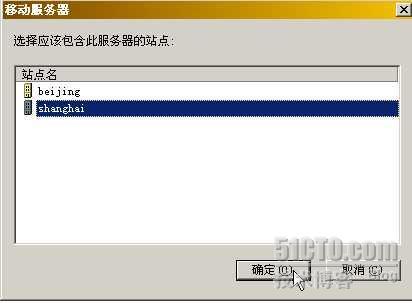 Active Directory 站点部署与管理_AD_09