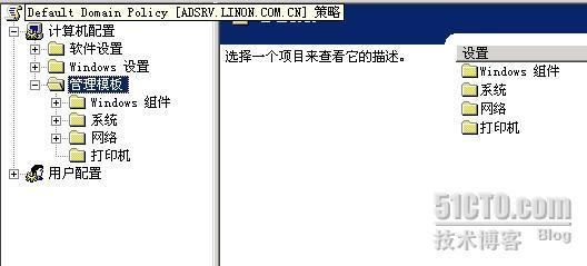 组策略里更改更新和设置客户端首页_首页_05