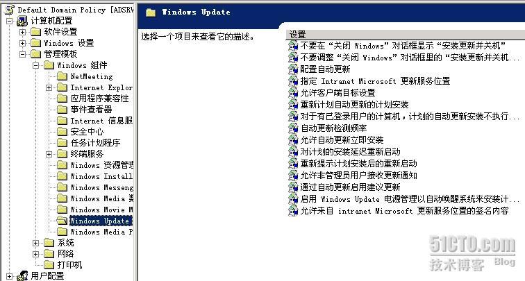 组策略里更改更新和设置客户端首页_职场_06