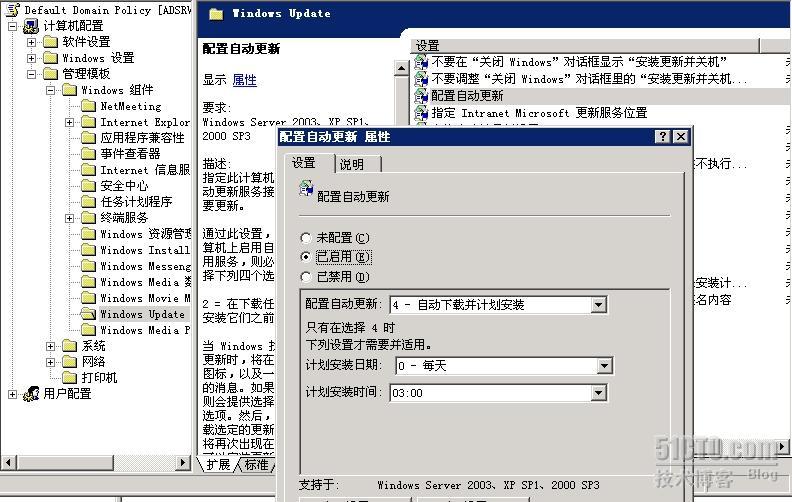 组策略里更改更新和设置客户端首页_客户端_07