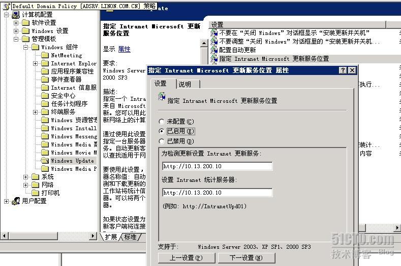 组策略里更改更新和设置客户端首页_休闲_08