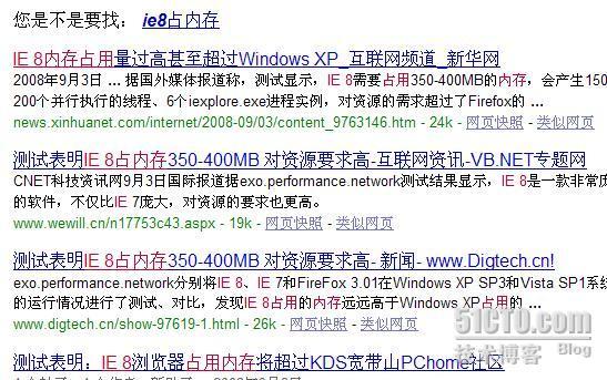 IE8占用系统资源比较严重，大家慎重考虑需求_系统_03