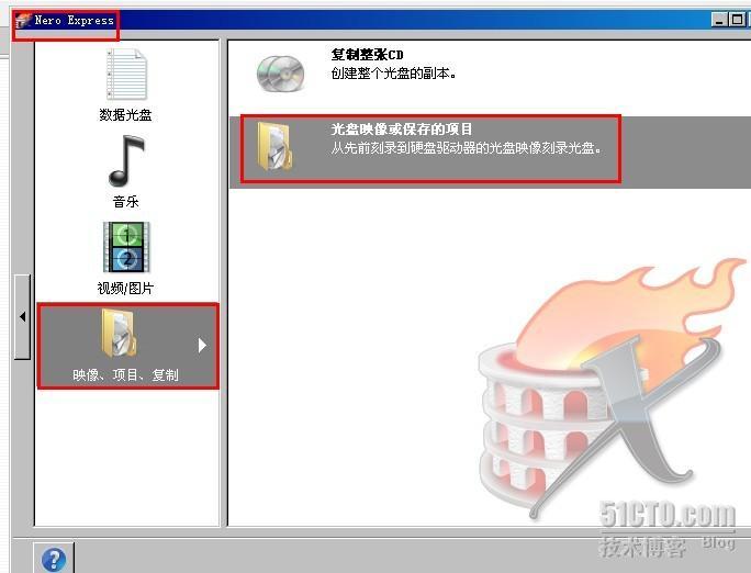 nero 8.0刻录系统光盘_刻录光盘_05