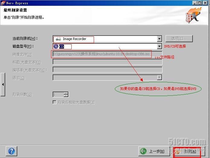 nero 8.0刻录系统光盘_刻录光盘_07