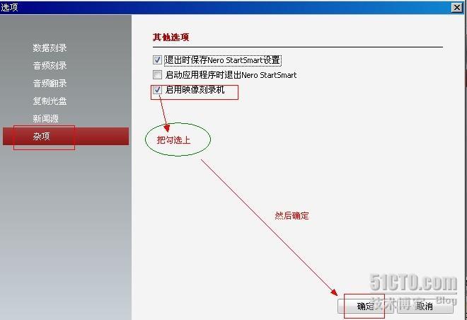 nero 8.0刻录系统光盘_刻录光盘_12