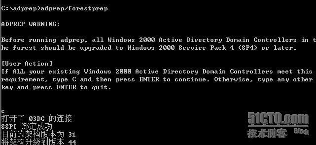 windows2003活动目录向windows2008活动目录的迁移_windows2003